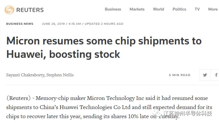 【新闻】逾2亿美元“蒸发”后,美光恢复对华为的芯片供应(图2)